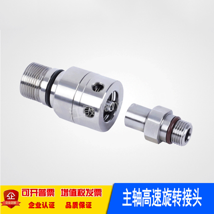 替代韩国SKT脱开式高速中心出水旋转接头SRJ02-102