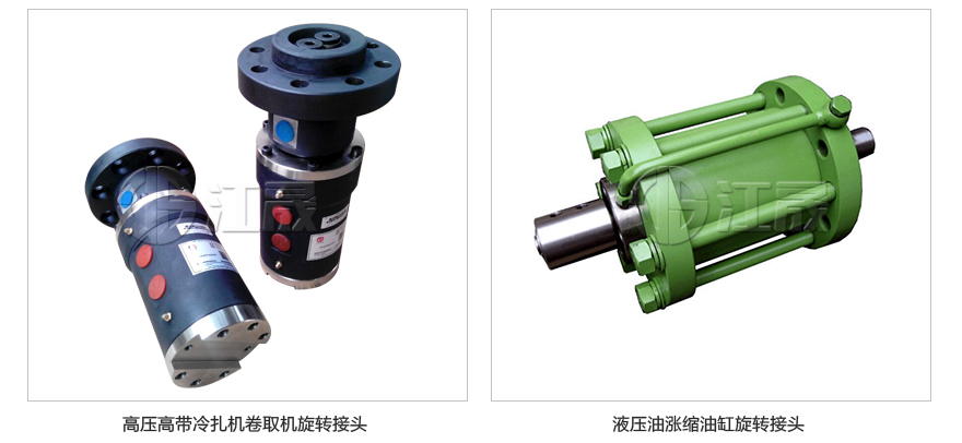 高压液压油双通路旋转接头