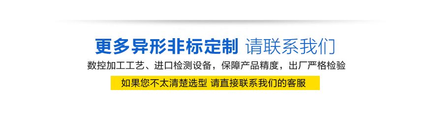 非标定制旋转接头
