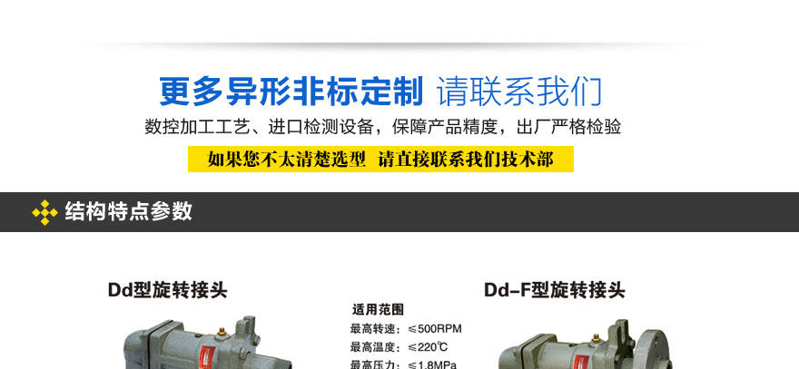 热水用旋转接头