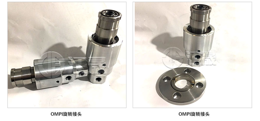 替代OPMI旋转接头
