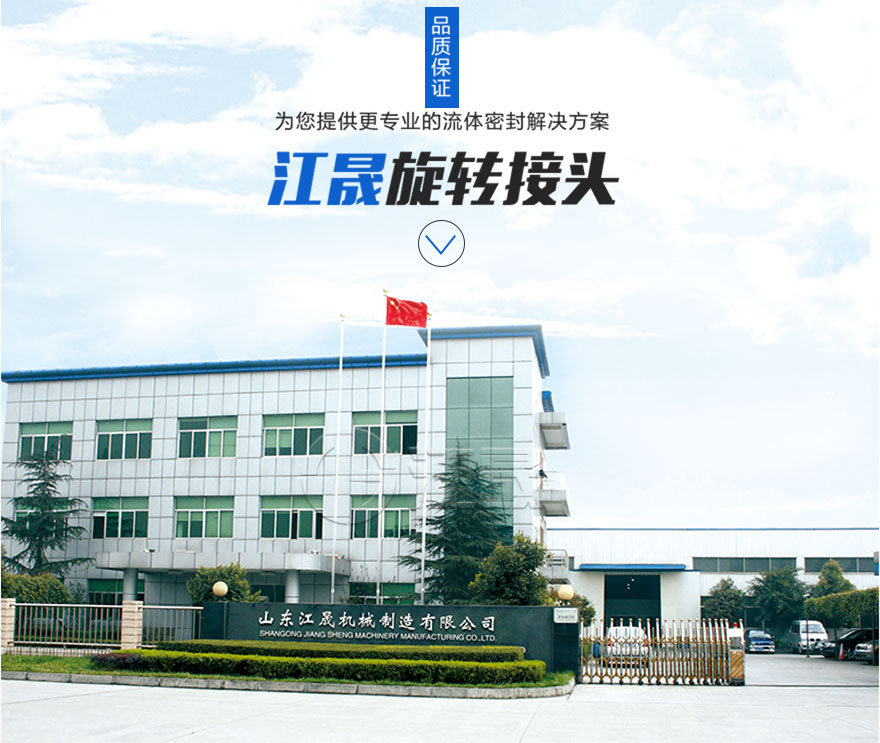 滕州旋转接头生产厂家