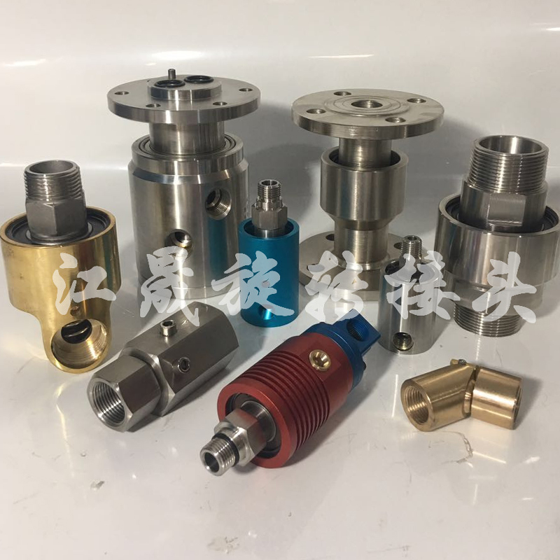 旋转接头 江晟旋转接头