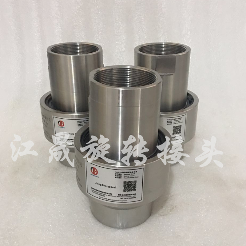  360度旋转接头  旋转接头