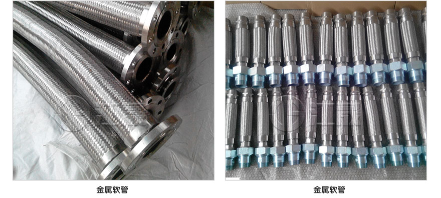 旋转接头 金属软管